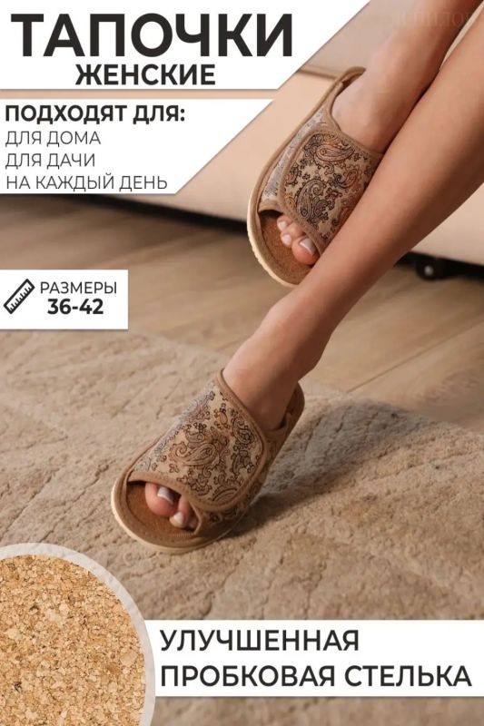 Women's slippers art. 122p